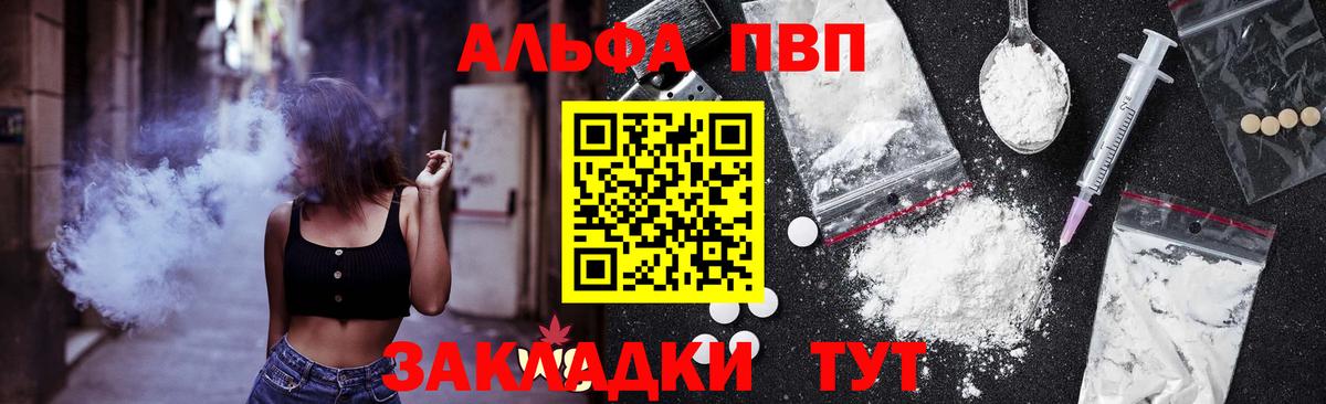 Alfa_PVP Соль Сунжа