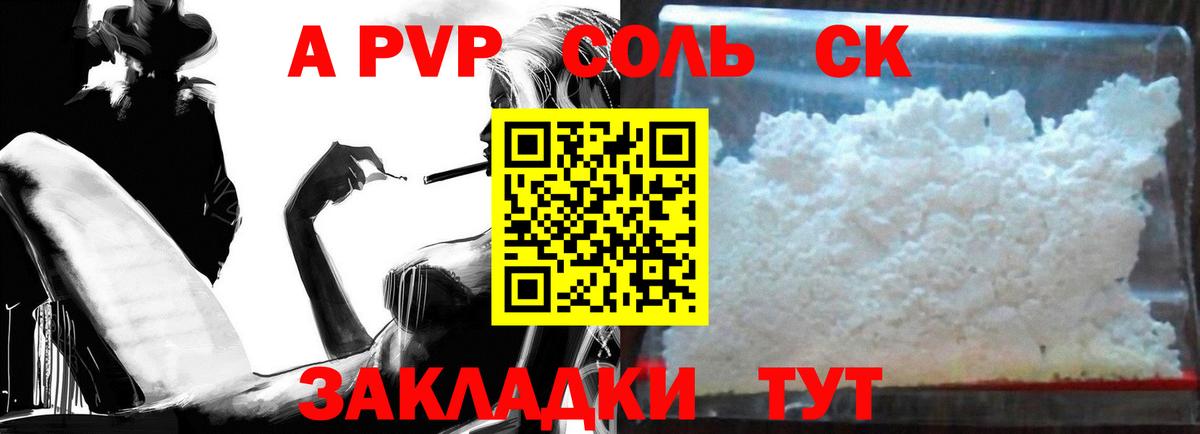 где купить наркотик  Вход с VPN  APVP кристаллы  Alpha PVP СК КРИС  Сунжа  Alfa_PVP СК КРИС 