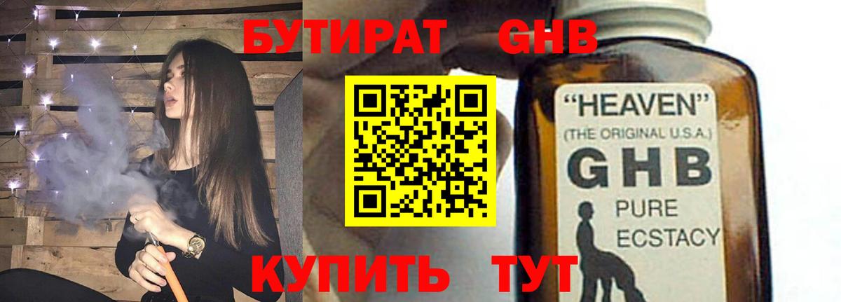 Сунжа  БУТИРАТ Butirat  Вход с VPN 