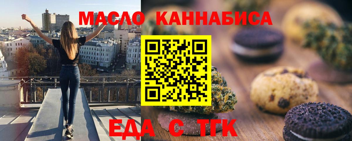 Сунжа  Cannafood марихуана  Вход с VPN 