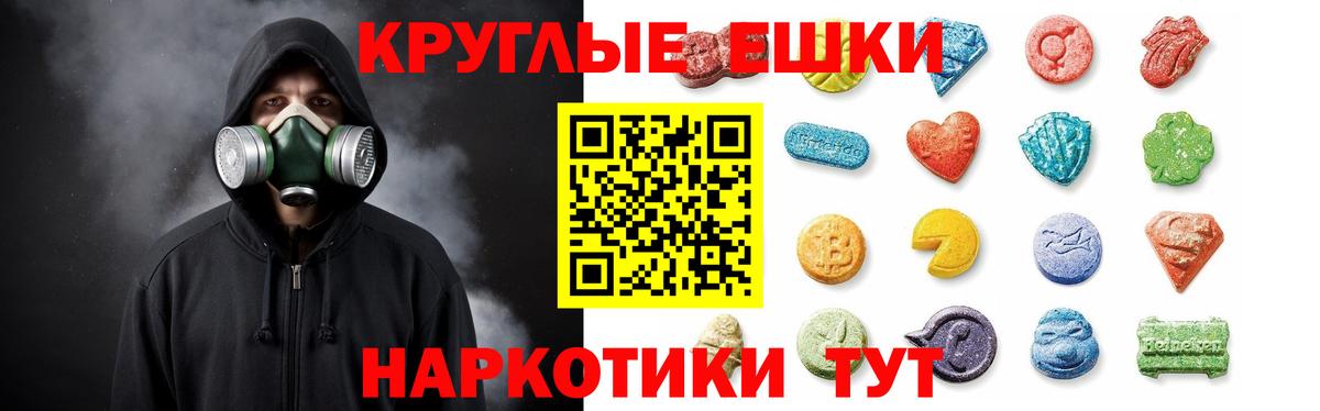 ЭКСТАЗИ таблы  Вход с VPN  ЭКСТАЗИ XTC  Сунжа 