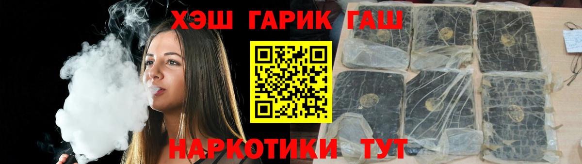 Гашиш Premium  Вход с VPN  ГАШ Изолятор  ГАШИШ  Сунжа 
