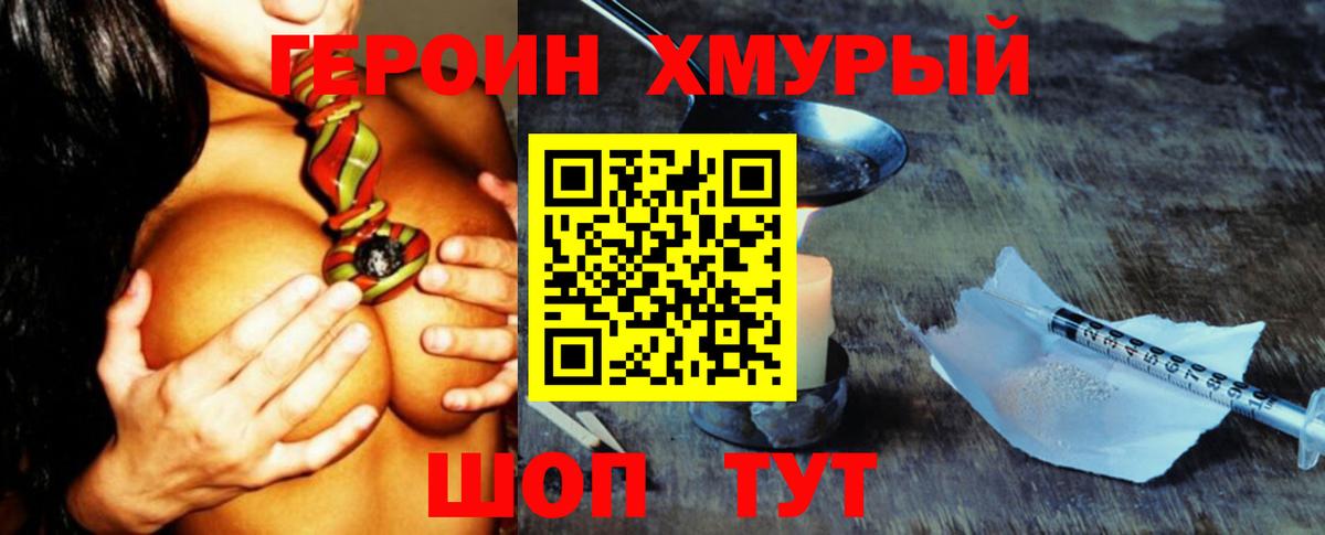 Героин герыч  Вход с VPN  Сунжа 
