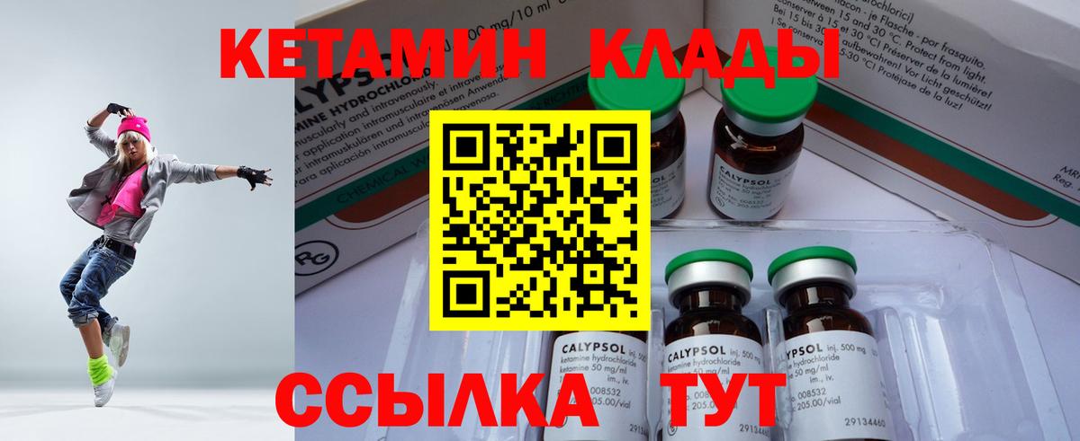 КЕТАМИН ketamine  КЕТАМИН VHQ  Сунжа  Вход с VPN 