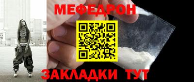 мефедрон VHQ Наро-Фоминск