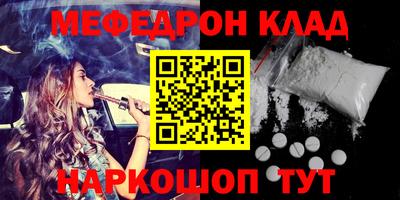 мефедрон VHQ Наро-Фоминск