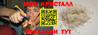 мефедрон VHQ Наро-Фоминск