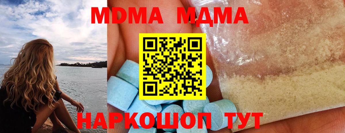 MDMA Molly  МДМА VHQ  Сунжа  MDMA  Вход с VPN 