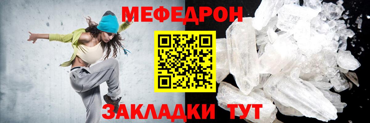 Меф  Сунжа