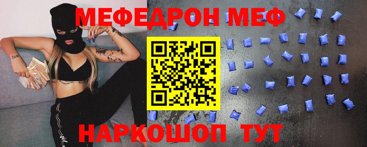 Сунжа  МЕФ  Вход с VPN  МЯУ-МЯУ кристаллы  МЕФ мука 