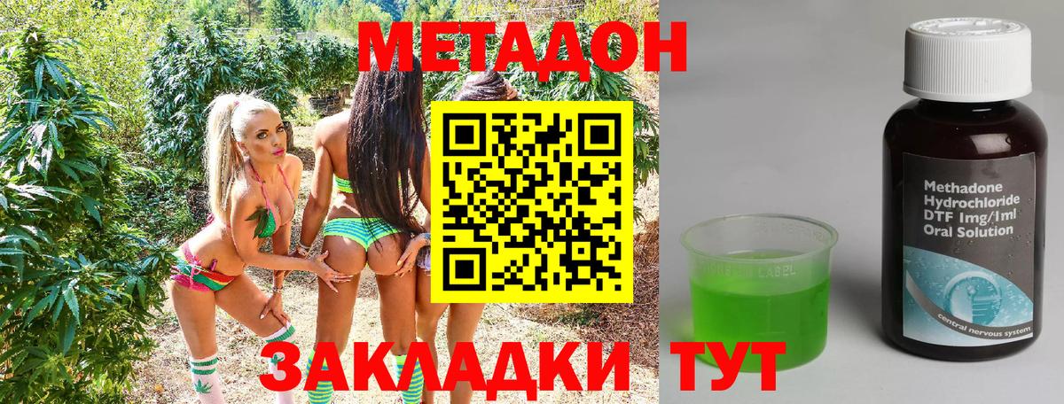 Метадон белоснежный Сунжа