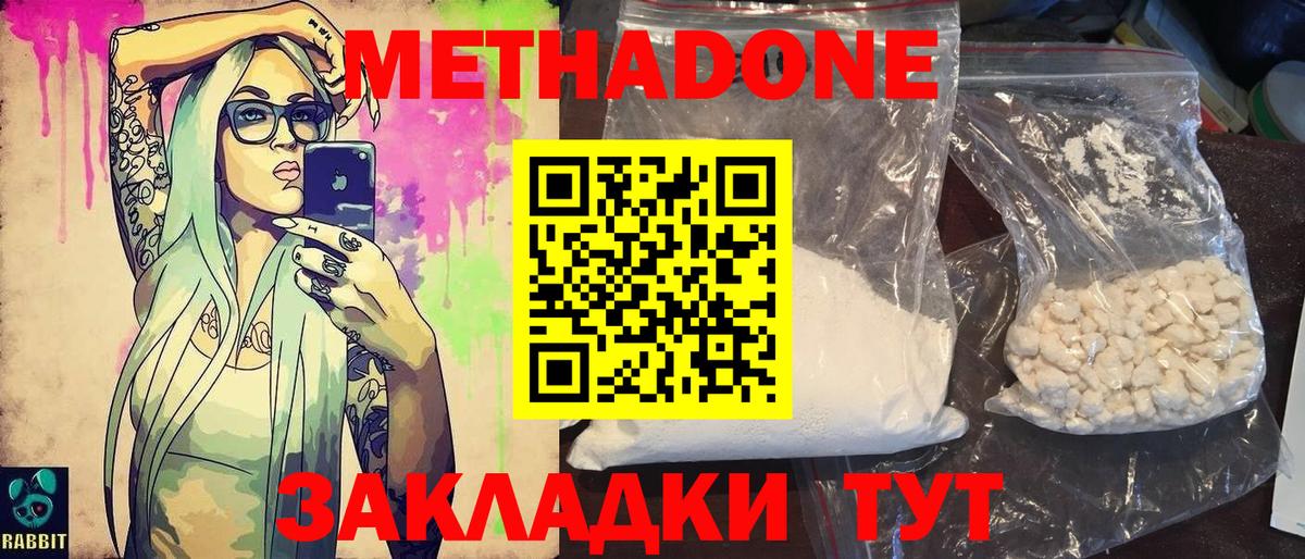 Метадон кристалл  Вход с VPN  omg онион  МЕТАДОН белоснежный  Сунжа 