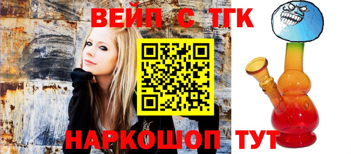 Дистиллят ТГК вейп с тгк Сунжа