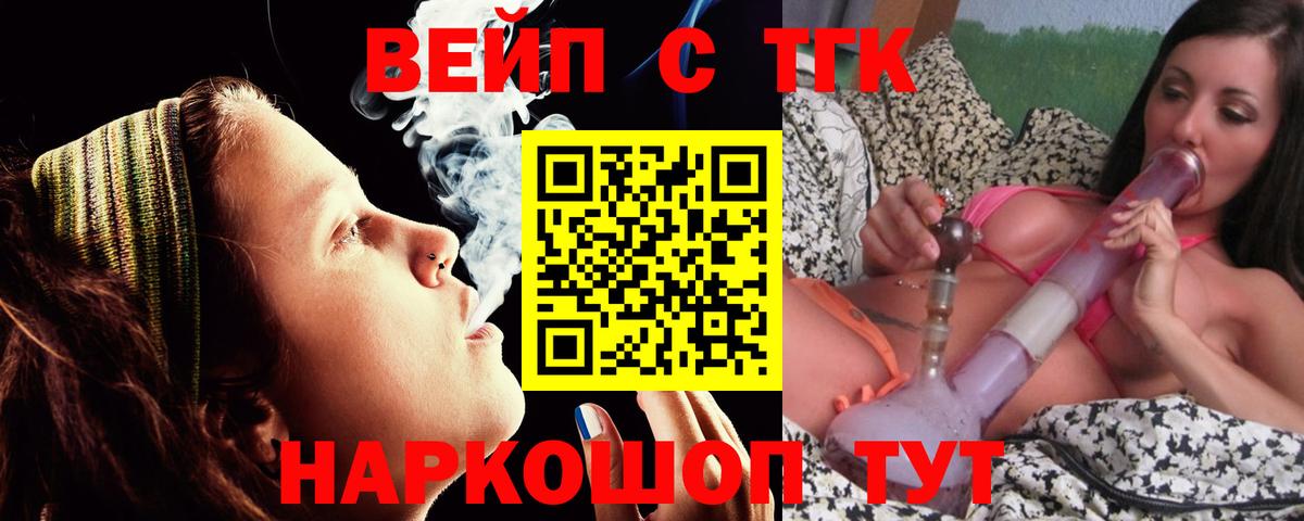 ТГК гашишное масло  Дистиллят ТГК жижа  Сунжа  Вход с VPN 